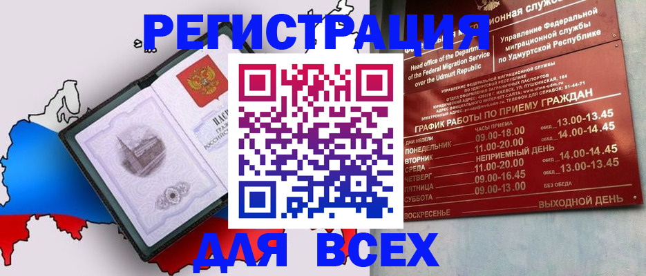 временная регистрация надежно в Благодарном