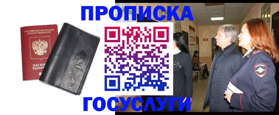 временная регистрация собственник в Благодарном